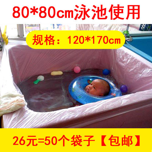 加厚婴儿游泳池膜一次性水疗袋泡浴室用品配件
