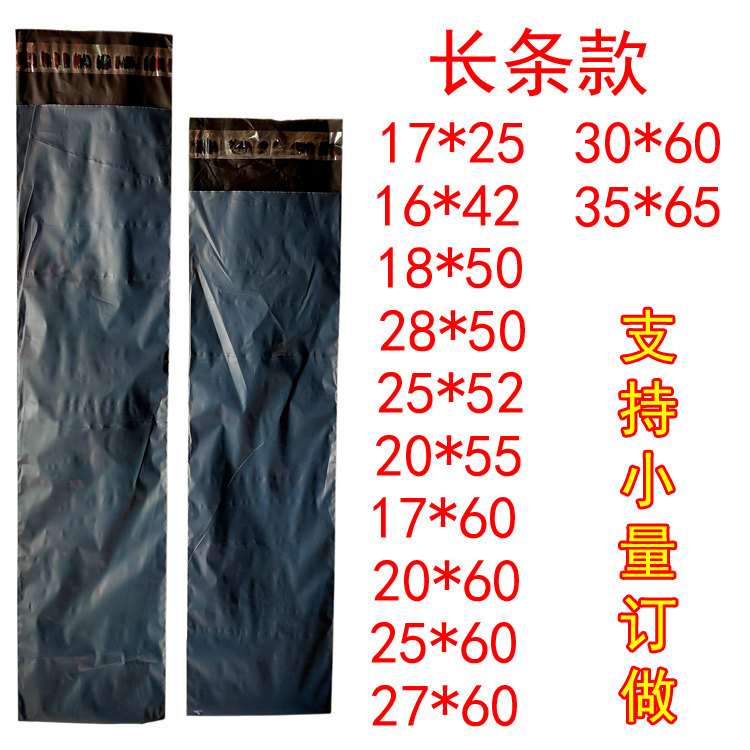 快递袋全新料包装袋子长条物流袋暗蓝色防水包裹打包袋厂家定制,包装,快递专用包装袋,淘宝优惠券,粉丝福利购,淘宝优惠卷