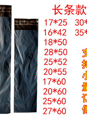 快递袋全新料包装袋子长条物流袋暗蓝色防水包裹打包袋厂家定制