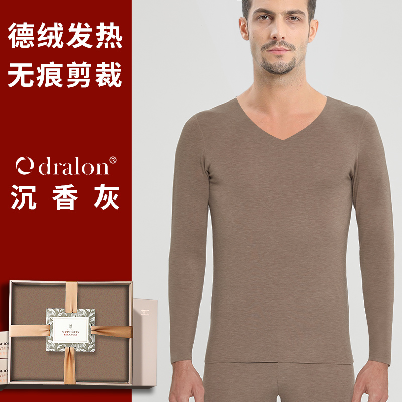 七匹狼发热保暖内衣男士加绒德绒套装青年超薄款低领无痕德容紧身