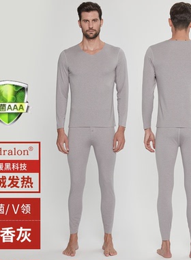 七匹狼发热男白色无痕恒温37度保温V字低领V德绒秋衣套装保暖内衣