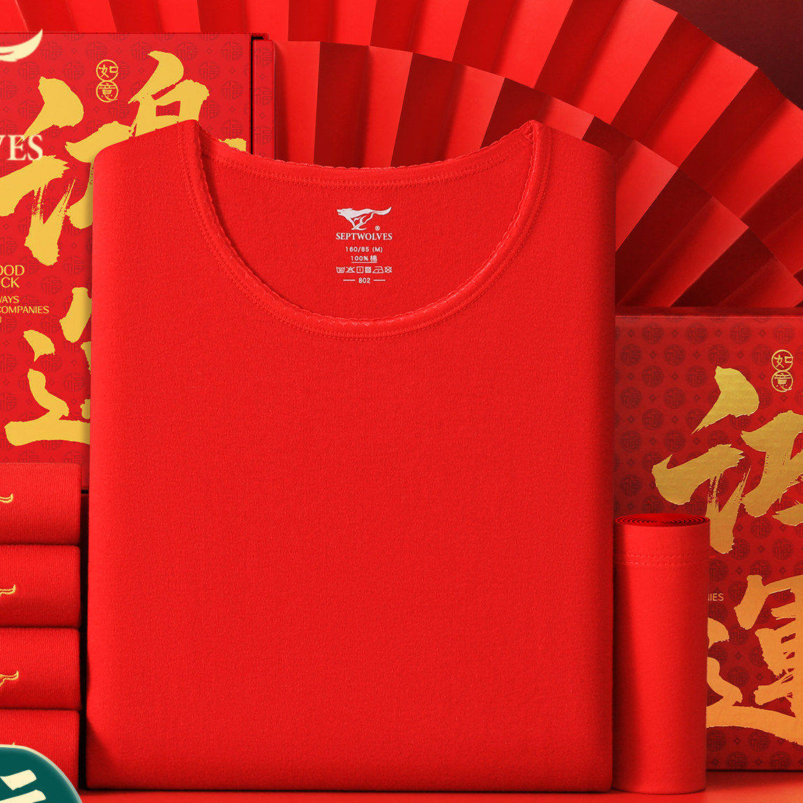 七匹狼本命年2026新款女内衣套装保暖衣红色纯棉贴身男士秋衣秋裤,女士内衣/男士内衣/家居服,保暖套装,淘宝优惠券,粉丝福利购,淘宝优惠卷