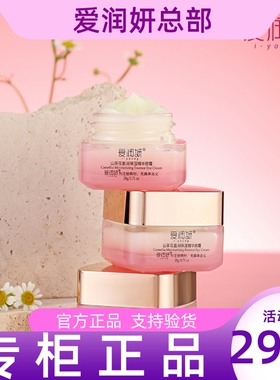 爱润妍正品山茶花盈润保湿精华眼霜20g补水保湿弹润柔滋养护肤品