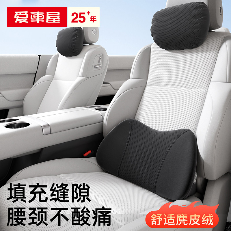 爱车屋汽车腰靠靠垫驾驶座椅开车护腰神器车载头枕腰垫尾椎小腰托
