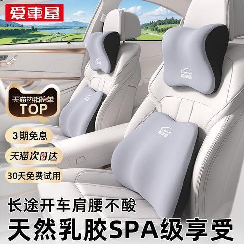 90%天然乳胶·假一赔十汽车头枕