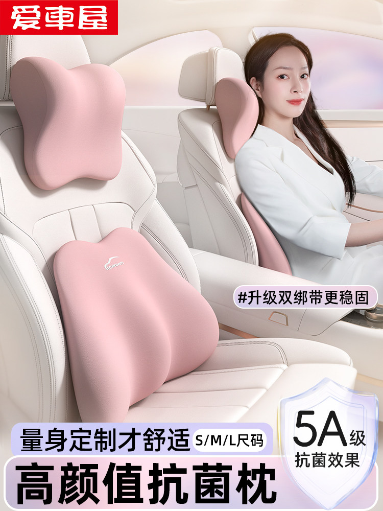爱车屋汽车头枕护颈枕车用运动座椅车载护颈锥靠枕车内高端腰靠垫