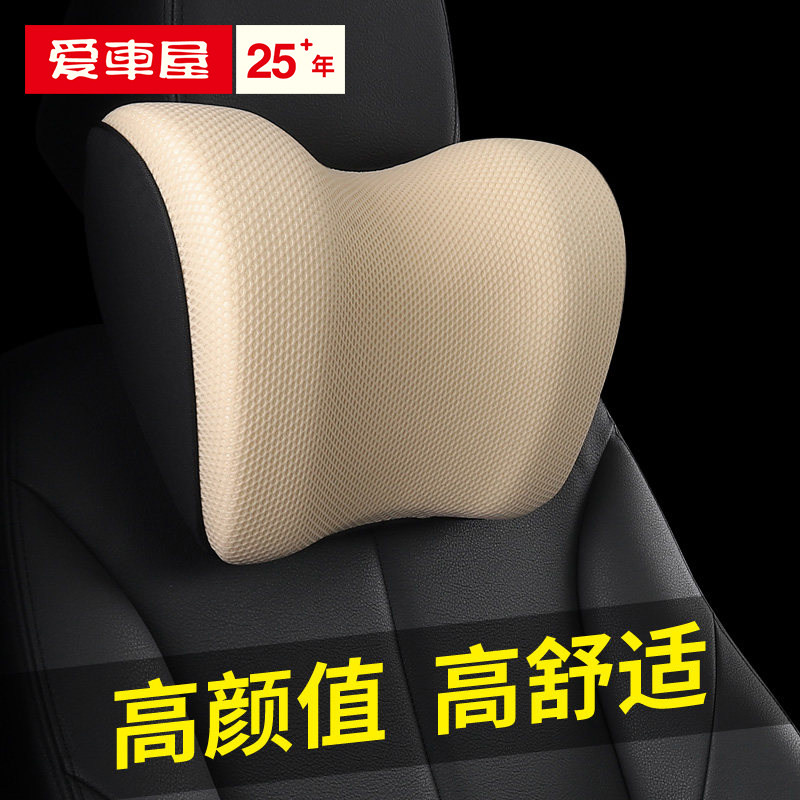 爱车屋汽车头枕护颈枕车载颈椎枕座椅枕头一对腰靠垫套装四季可用