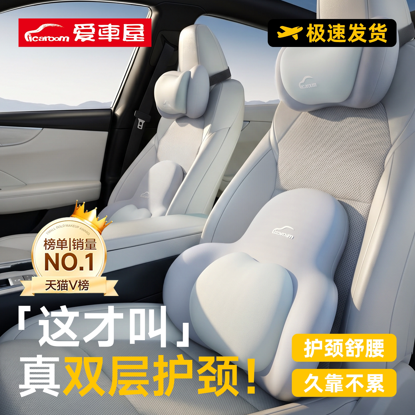 热销榜N0·1】双层护颈头枕腰靠图片