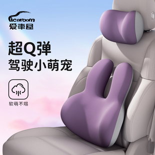爱车屋汽车头枕可爱车载座椅车用靠枕女生车内护颈枕女士护腰靠垫