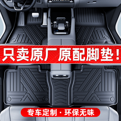 爱车屋婴孕级注塑TPE脚垫