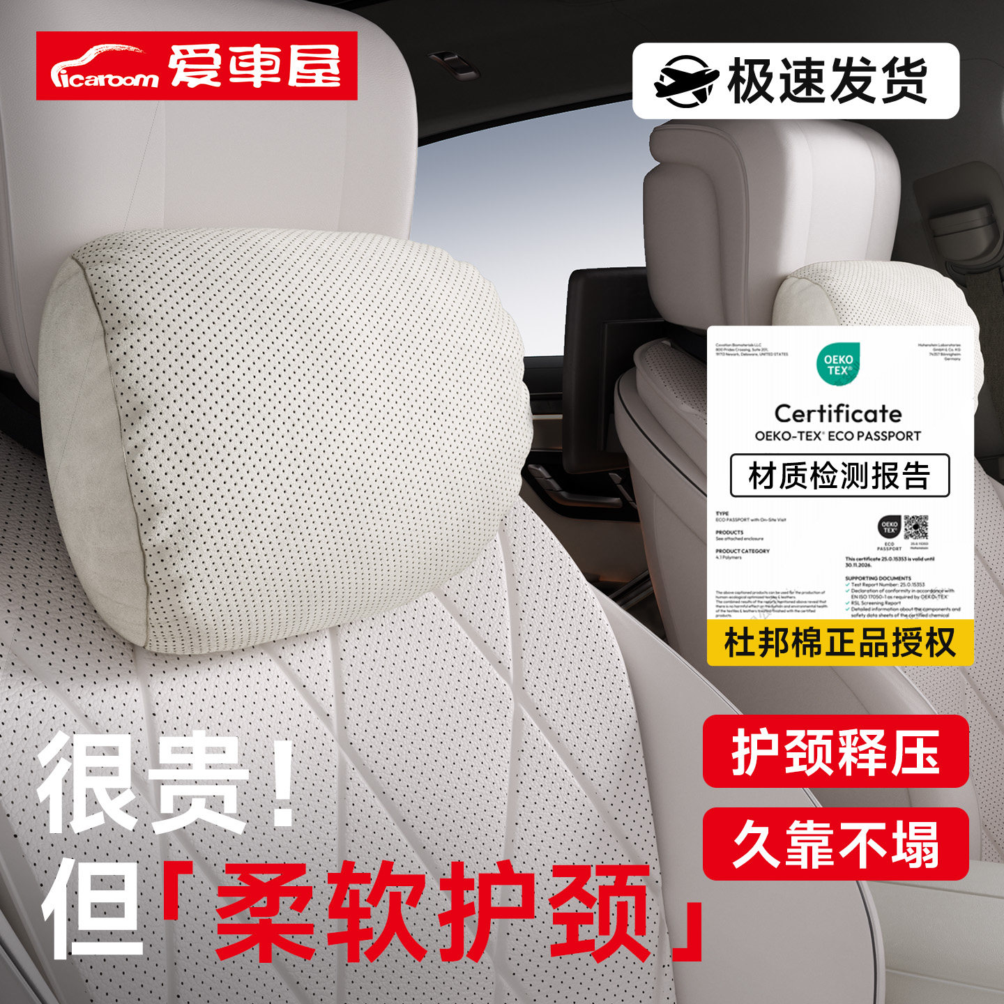 柔软护颈第一名】迈巴赫同款头枕