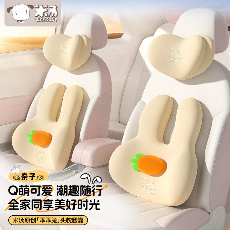 爱车屋汽车枕头颈椎护颈枕座椅靠枕车内用靠背垫车载腰靠护腰靠垫