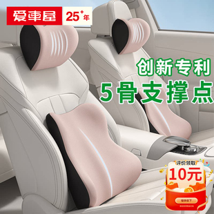 爱车屋汽车头枕护颈枕一对航空级高档宝马车用座椅靠枕车载护腰靠