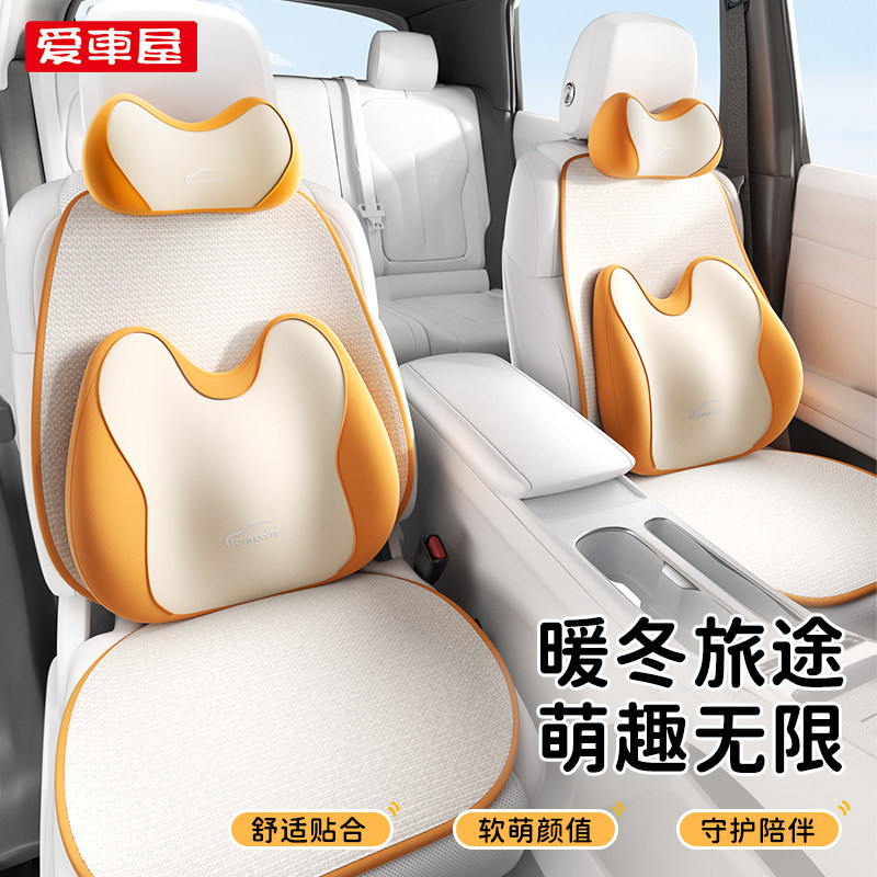 【爱车屋】汽车头枕女生可爱车用靠垫护颈枕主驾驶开车座椅枕头女,汽车用品/电子/清洗/改装,头枕,淘宝优惠券,粉丝福利购,淘宝优惠卷