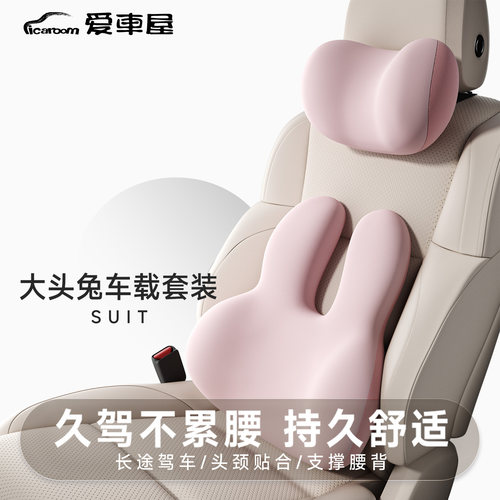 女生开车腰颈酸救星头枕腰靠