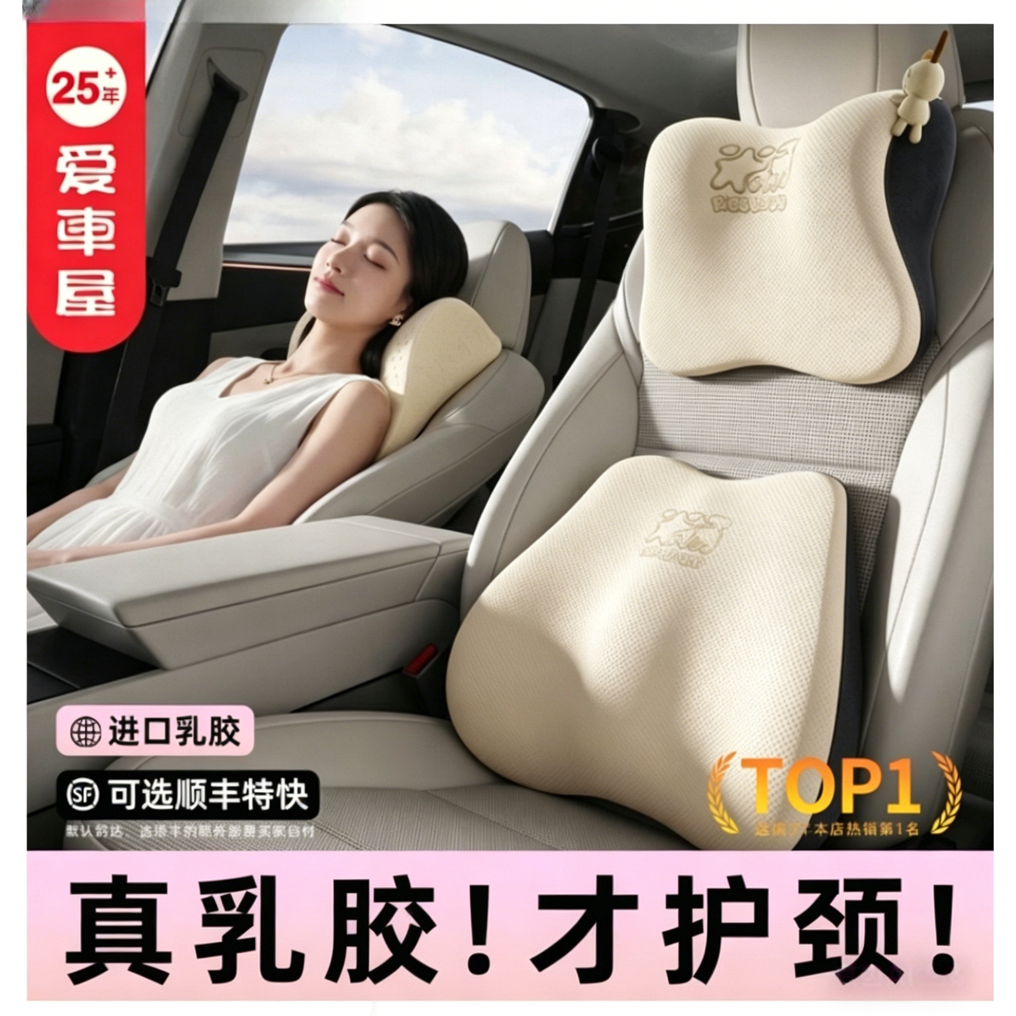汽车头枕护颈枕车用座椅高档乳胶靠垫车载枕头车内饰用品颈椎靠枕