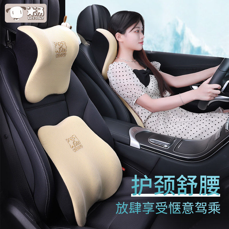 爱车屋汽车头枕腰靠护颈椎乳胶车载靠垫车用座椅腰垫车内高档背垫