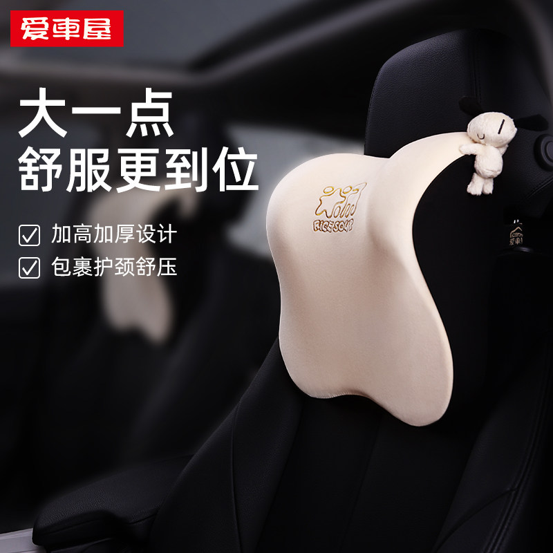 爱车屋汽车头枕护颈枕靠枕车用一对高档腰靠垫记忆棉车载座椅颈枕