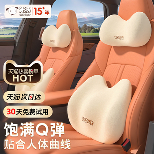 爱车屋汽车头枕护颈枕车载座椅靠枕女司机车用靠背垫可爱护腰靠垫