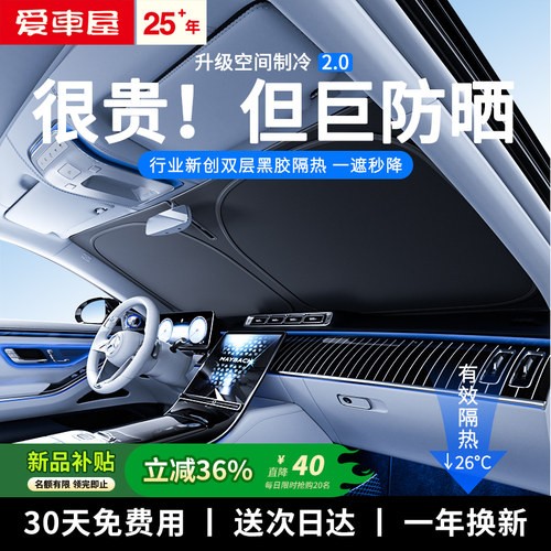 【超导黑胶】2026新款制冷遮阳帘