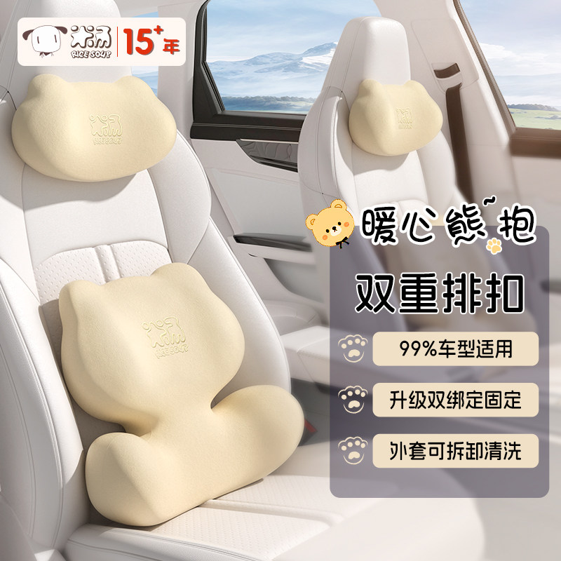 爱车屋汽车头枕颈枕护颈枕车载枕头腰靠垫车内用护腰垫腰靠背垫女