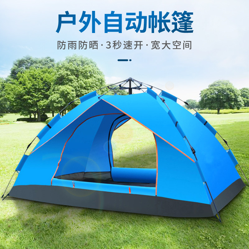 爱车屋户外自动帐蓬便携式野外防紫外线加厚防雨