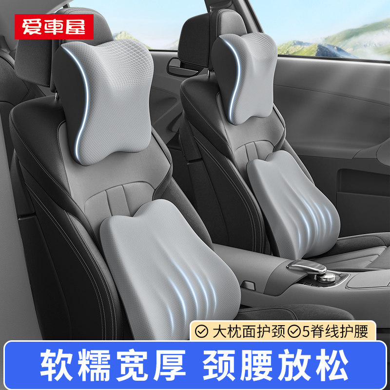汽车头枕护颈枕一对车用车内座椅靠枕颈枕车载高档记忆棉腰靠枕头