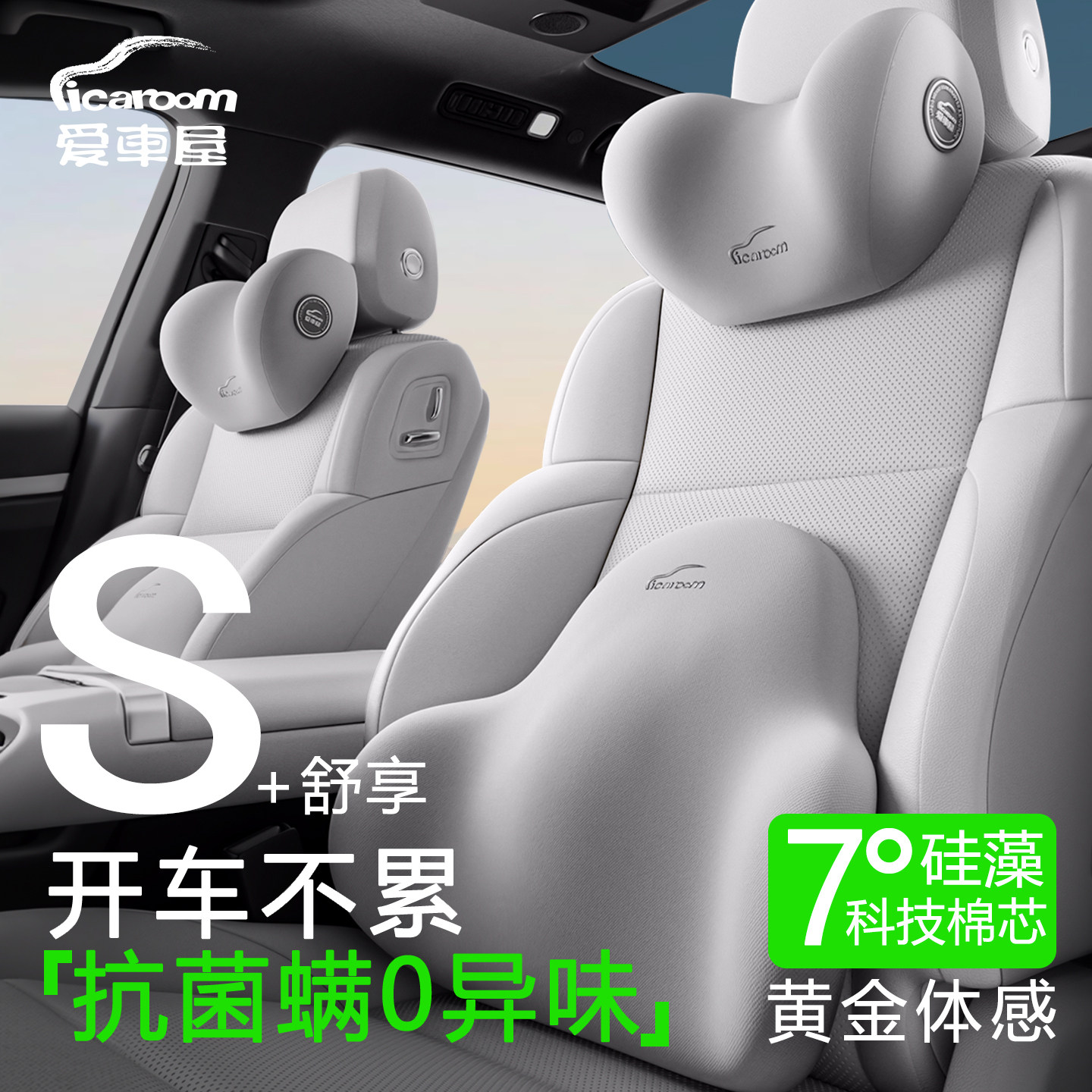 爱车屋汽车头枕护颈枕车用靠枕颈枕靠垫车内座椅车枕头腰垫护腰靠