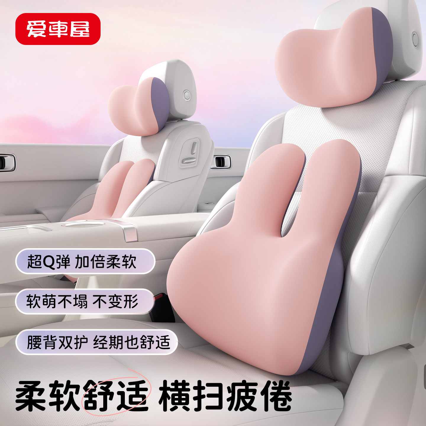 爱车屋汽车头枕护颈枕靠枕垫车用车内座椅腰靠车载枕头开车主驾驶,汽车用品/电子/清洗/改装,头枕,淘宝优惠券,粉丝福利购,淘宝优惠卷