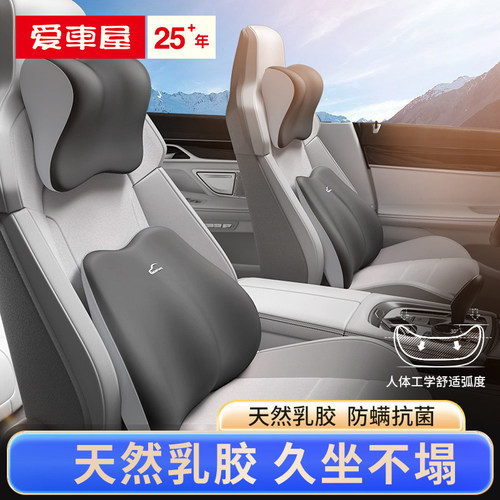 爱车屋汽车腰靠乳胶高端靠背