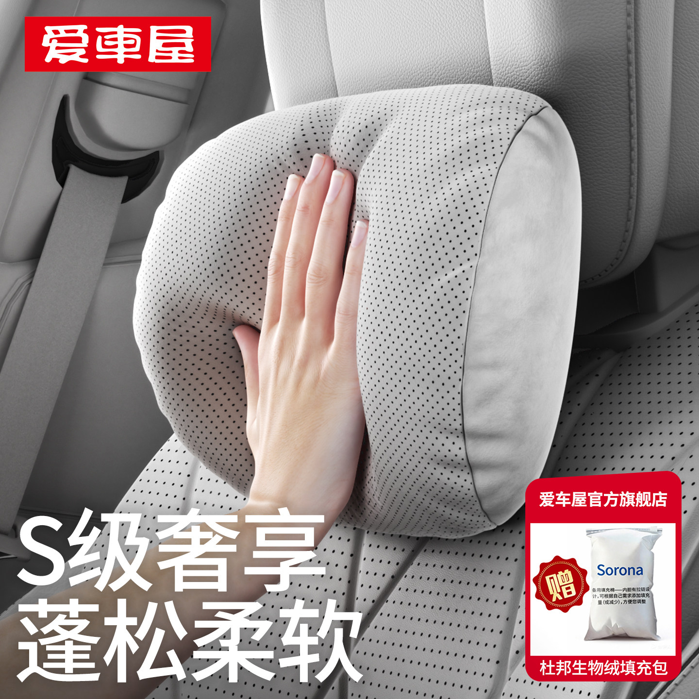 爱车屋汽车头枕护颈车内靠枕靠背腰靠套装适用于奔驰迈巴赫特斯拉