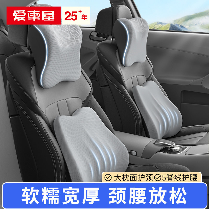 汽车头枕护颈枕一对车用车内座椅靠枕颈枕车载高档记忆棉腰靠枕头