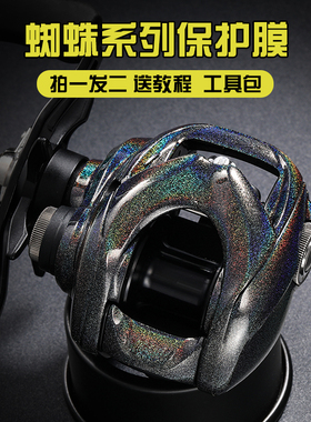 蜘蛛系列水滴轮保护膜24蜘蛛SV黑红蜘蛛100海蜘蛛200大蜘蛛80