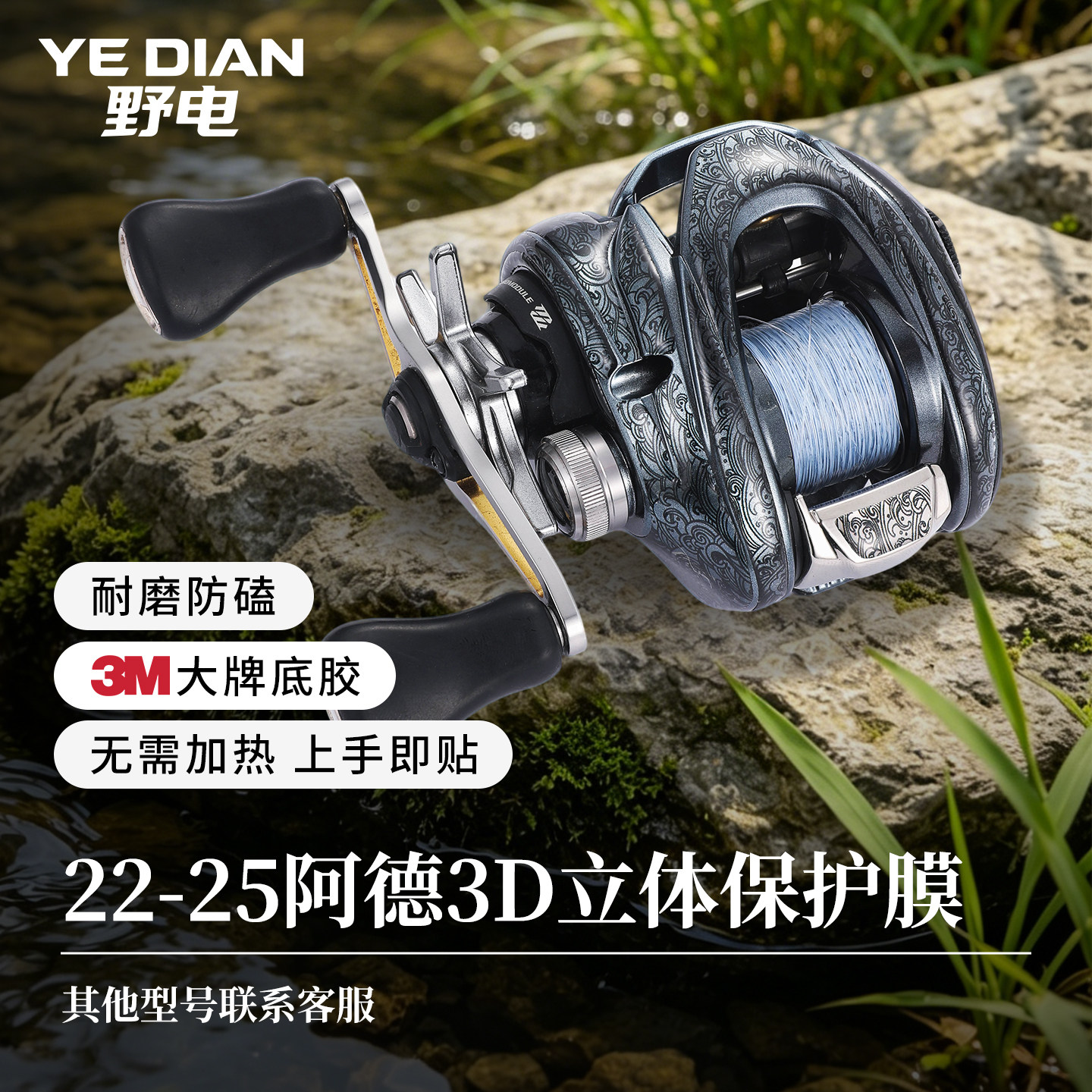 25阿德3D立体保护膜 22阿德BFS水滴轮贴膜DC贴纸3M底胶防刮贴纸 - 实物图