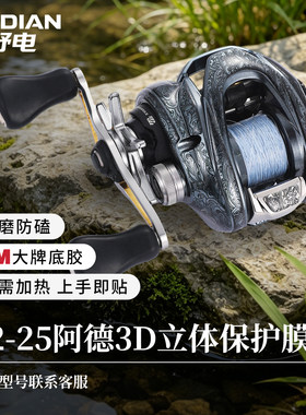 25阿德3D立体保护膜 22阿德BFS水滴轮贴膜DC贴纸3M底胶防刮贴纸