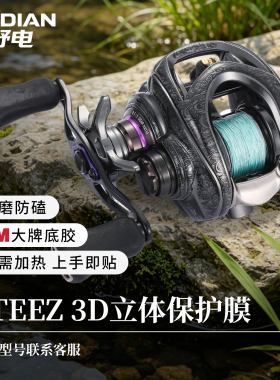 25阿尔法BF3D立体保护膜 20/21/22款AIR水滴轮贴膜渔轮3M材料贴纸