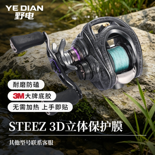 19/25款CTSV3D立体保护膜STEEZ四弟子水滴轮贴膜LTD3M胶防刮耐磨