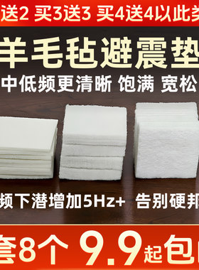高端音箱音响羊毛毡避震垫减震垫