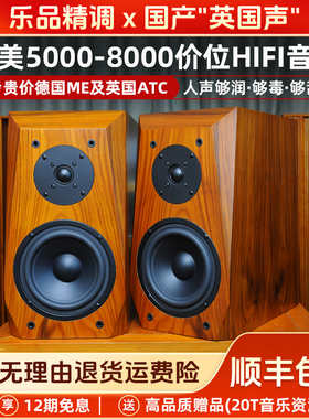 乐品系列高保真无源HIFI发烧木质6.5寸书架音箱音响 奢华苏伦电容