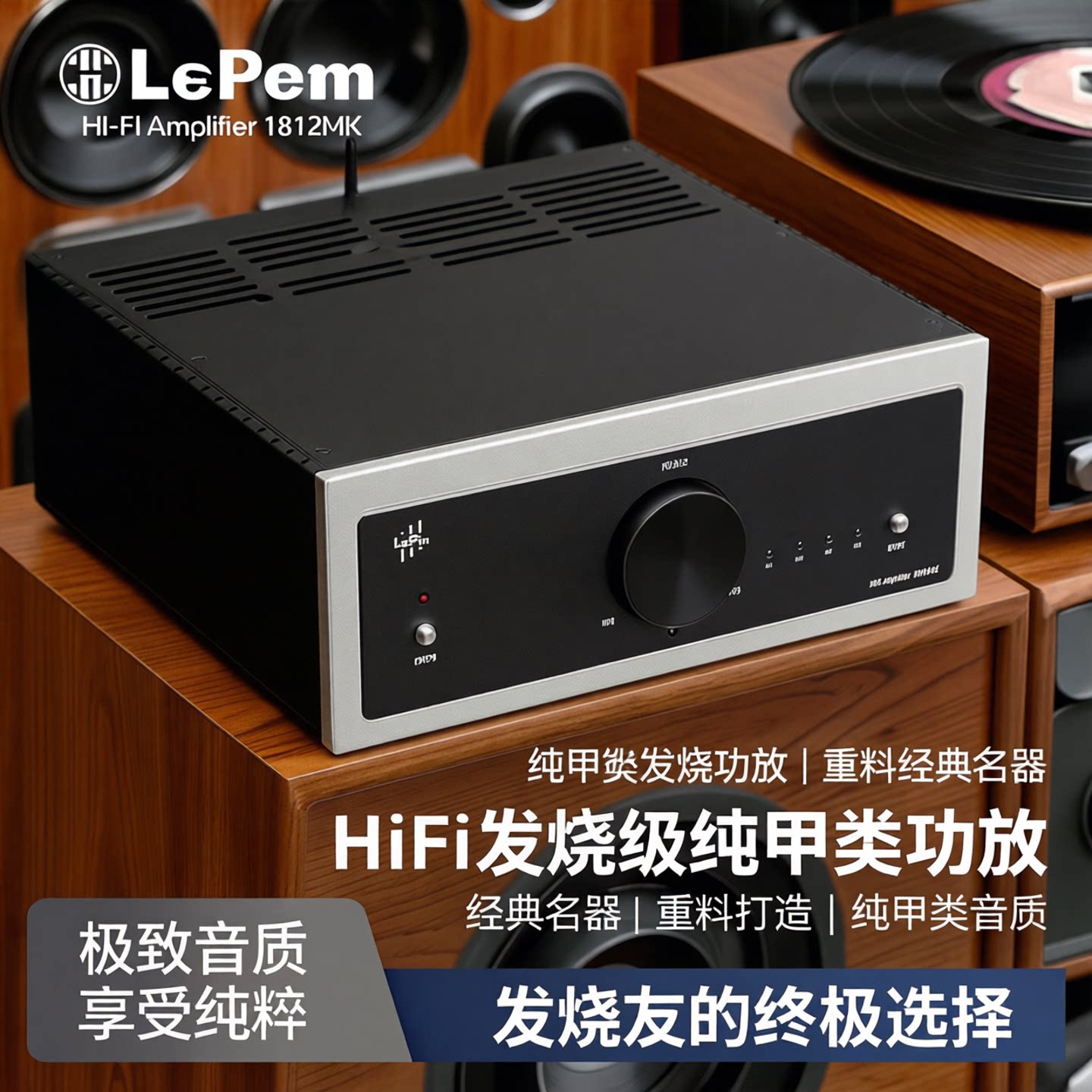 参考PASS功放电路功放HIEND 经典名器纯甲类发烧功放机重料发烧版