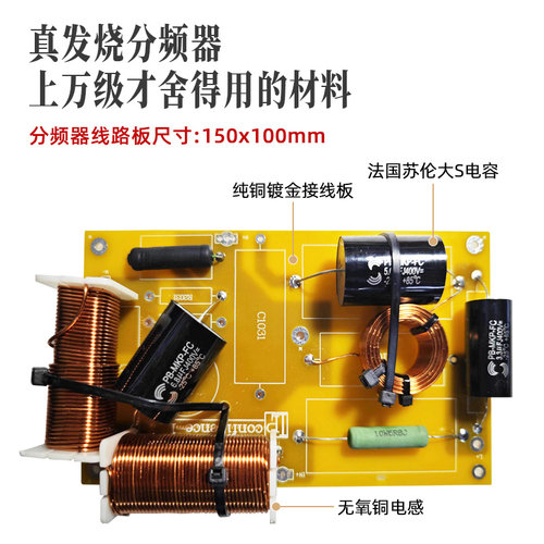 乐品分频器二分频书架音箱分频器