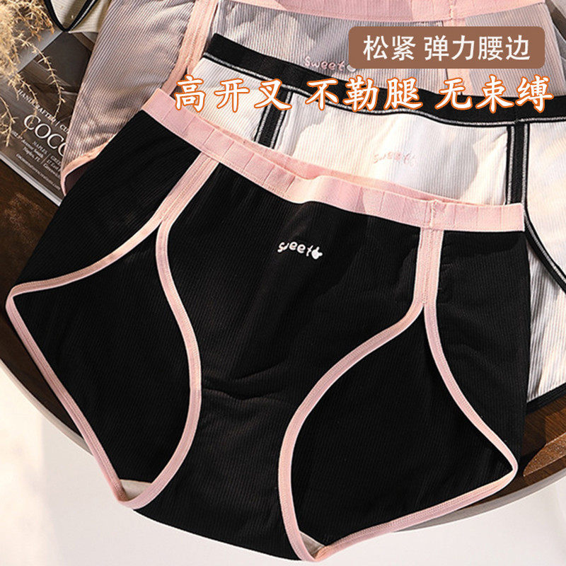高开叉防勒腿莫代尔棉大码内裤女胖MM200斤运动中高腰桑蚕丝抗菌d,女士内衣/男士内衣/家居服,女三角裤,淘宝优惠券,粉丝福利购,淘宝优惠卷