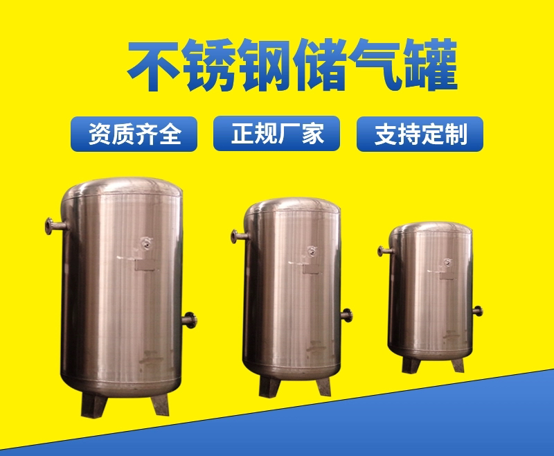 储气罐0.3/0.6/1立方空压力容器