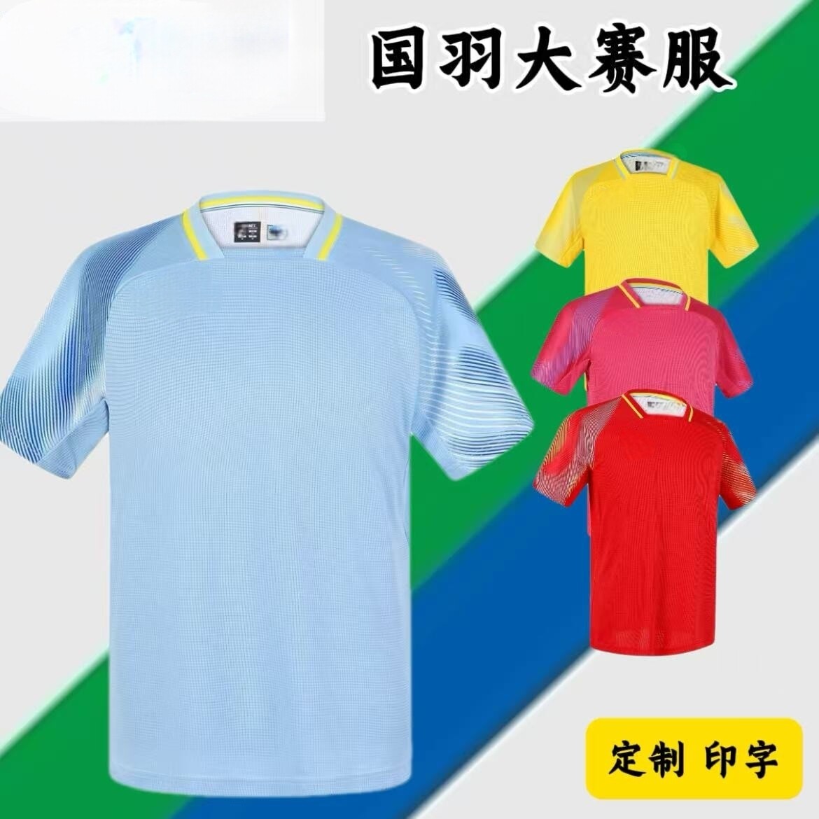 2026新款羽毛球服男女同款短袖速干运动比赛训练服国羽大赛服印字
