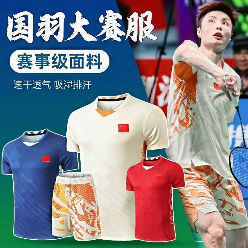 新款羽毛球服套装男女童速干短袖运动比赛大赛服背心团队印字定制