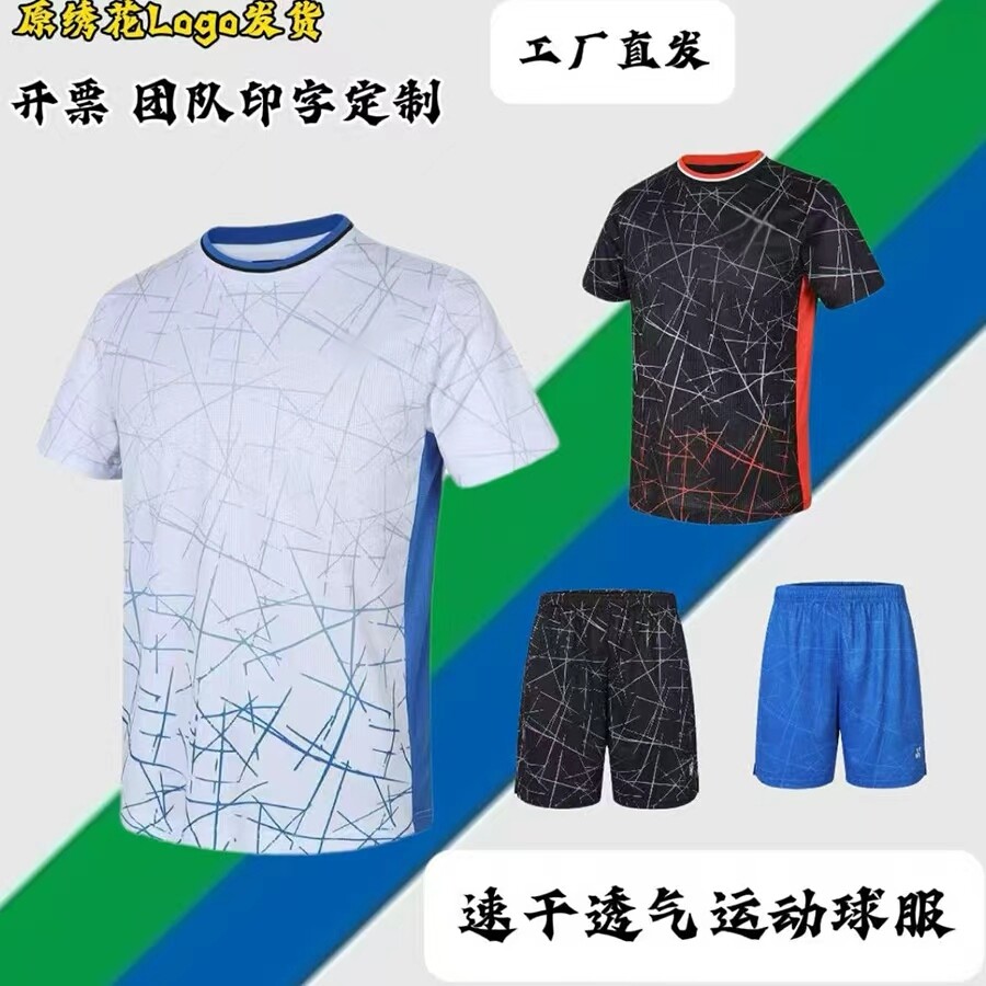 26新款羽毛球服男女款短袖速干透气运动比赛训练球服团队印字定制