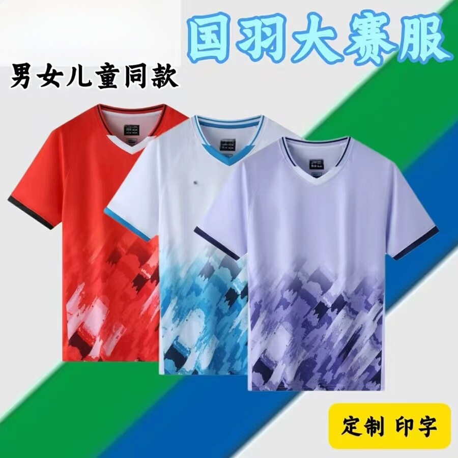 新款羽毛球服男女套装短袖速干透气运动大赛比赛训练球服定制印字