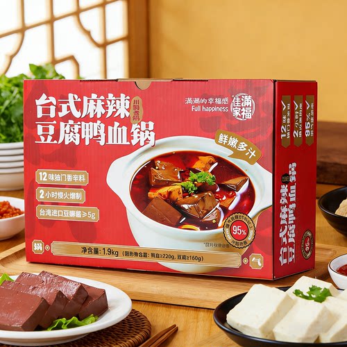麻辣豆腐鸭血即食火锅1.9kg