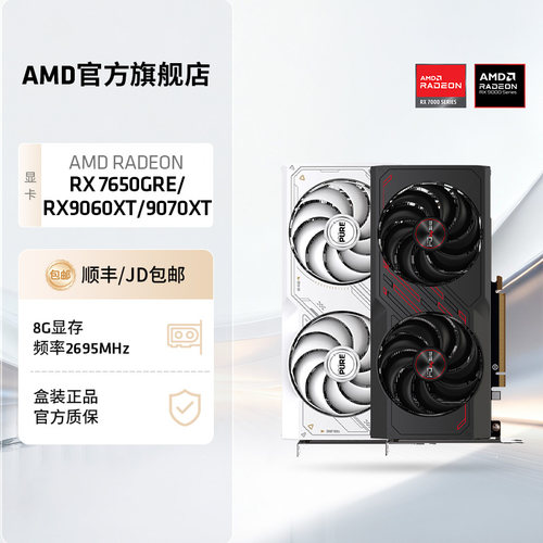 AMD蓝宝石华硕显卡硬盘套装