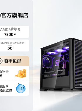AMD锐龙7000系列R5 7500F/9500F/9600X/R7 9700X无显卡diy整机电竞游戏过渡台式主机可搭显卡电脑套件